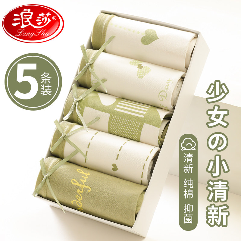 浪莎纯棉女士内裤新款夏季低腰舒适无痕全棉抗菌裆可爱少女三角裤