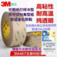 3m467双面胶带200MP无基材超薄透明无痕高温薄膜开关卷材0.05