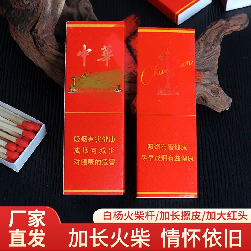 火柴婚庆喜庆婚庆布置结婚用品创意个性婚宴婚礼火柴加长火柴礼品