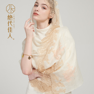 绝代佳人新品山羊绒披肩印度高订系列手工蕾丝边围巾秋冬高端礼品