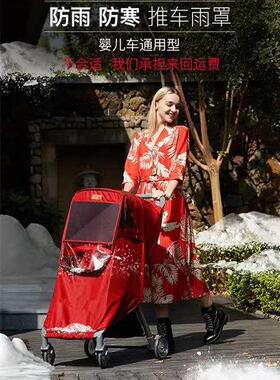 belecoo高景观伞车婴儿推车通用加大透气防雨防风带拉链气孔雨罩