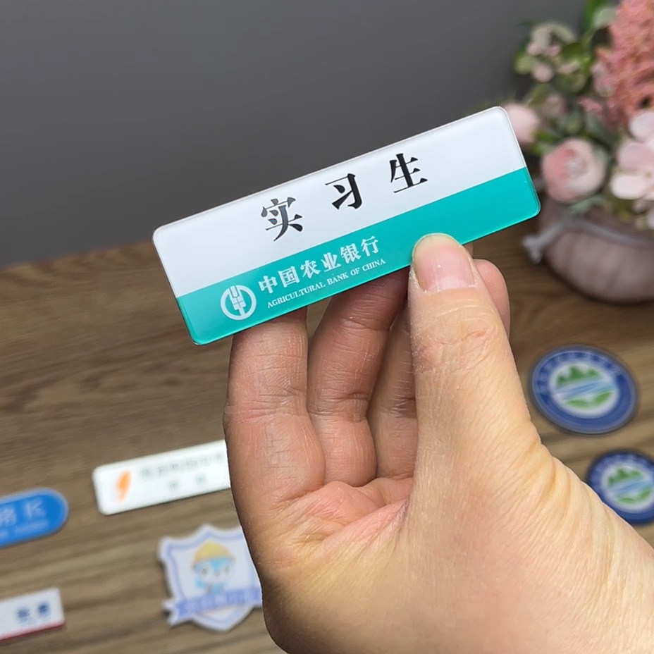 山东济南定制胸牌姓名员工胸卡