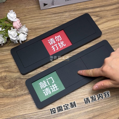 哑面黑状态切换牌普蓝工艺亚克力