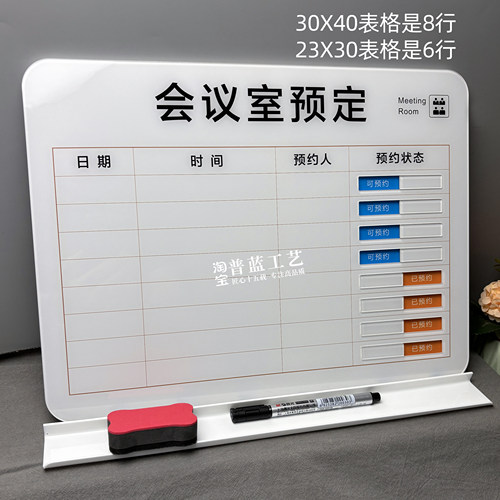 手写手写预约时间牌亚克力