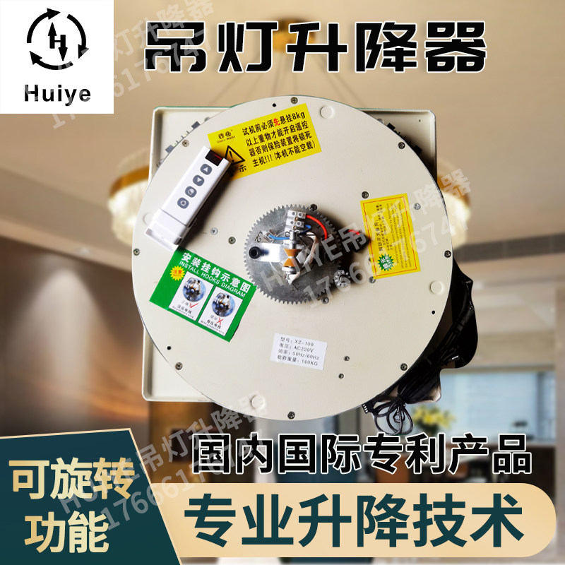 别墅电动吊灯升降旋转360度遥控家装升降器150/250公斤灯具升降机