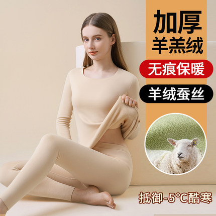 冬季女士加绒加厚德绒保暖内衣秋冬2024新款羊羔绒秋衣秋裤女套装