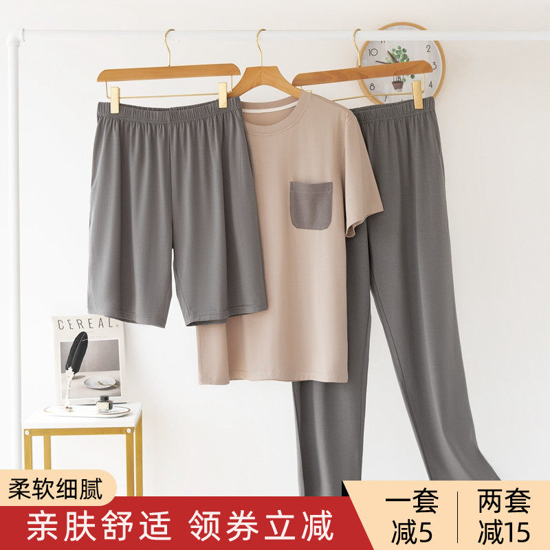 夏天男士莫代尔短袖长裤睡衣三件套夏款冰丝大码春秋家居服男套装
