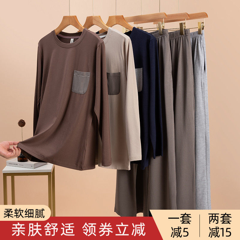 秋季男士莫代尔大码宽松家居服长袖睡衣男套装春秋款居家服可外穿