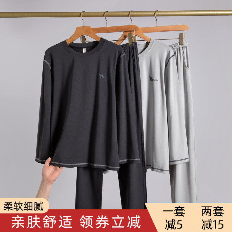 冬季男士睡衣莫代尔圆领大码家居服春秋四季款长袖套头居家男套装