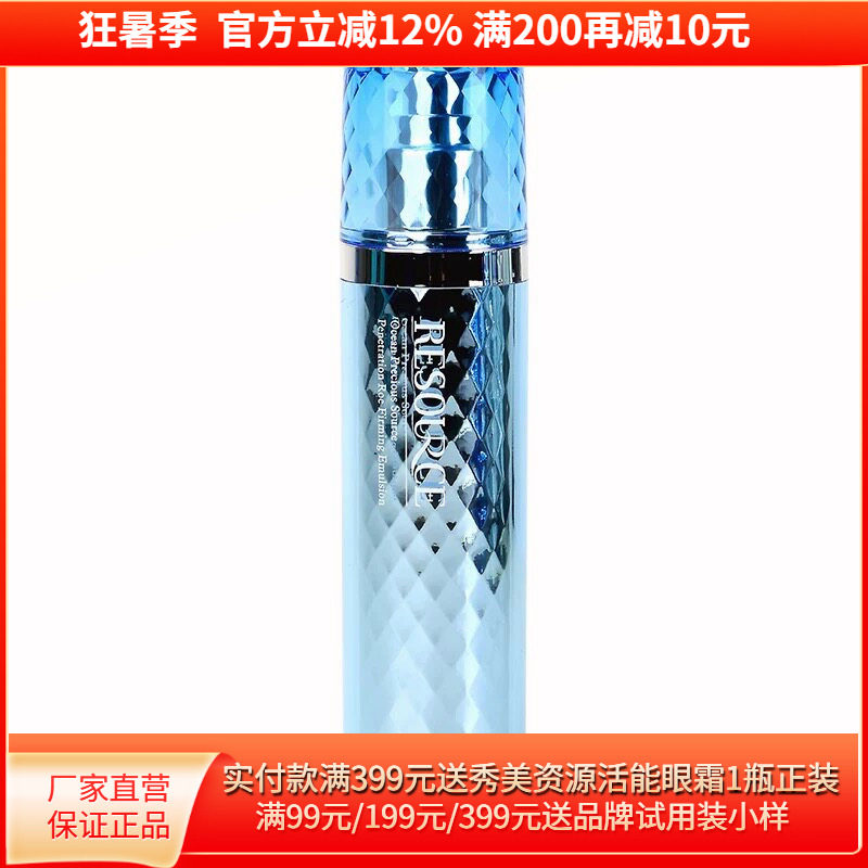 保湿滋润柔肤水鱼子精华补水