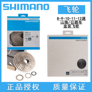 正品禧玛诺 SHIMANO 盒装飞轮山地公路自行车卡飞HG塔基8/12速