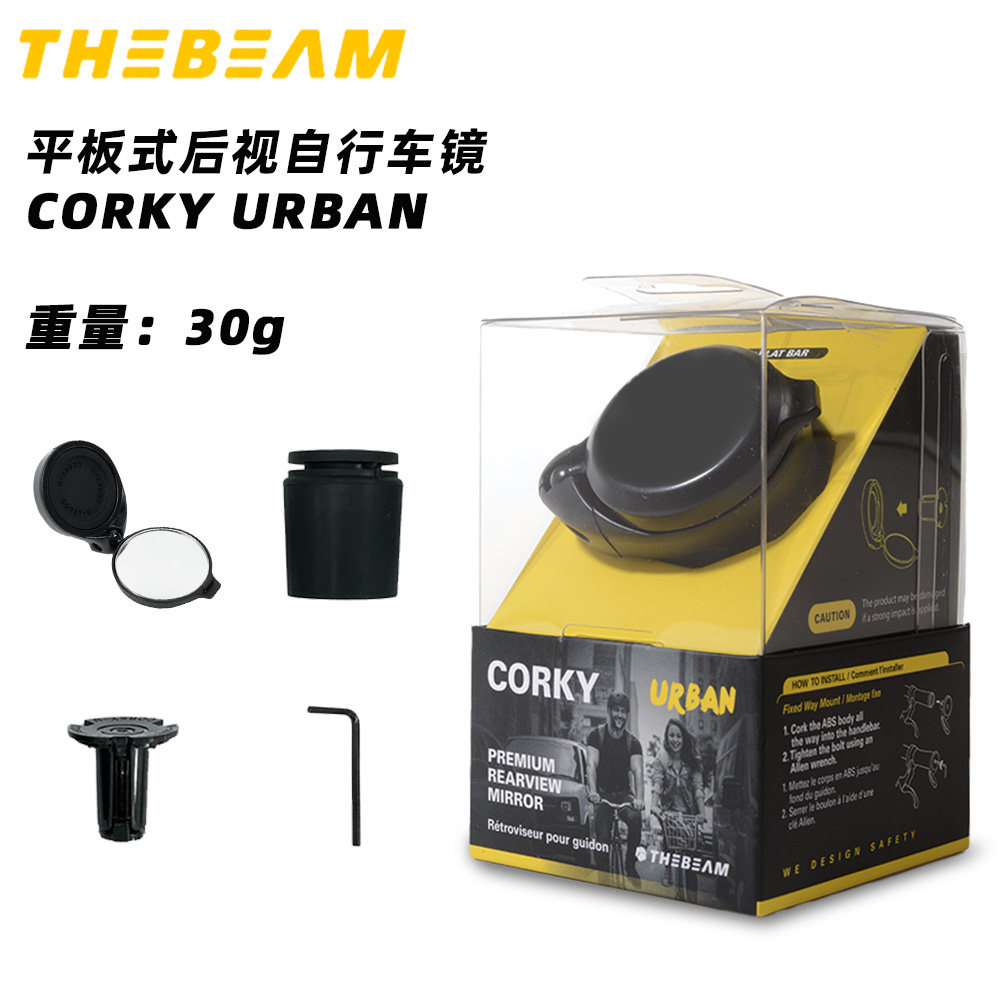 TheBeam 韩国 Corky Urban 自行车车把后视镜广角折叠单车倒车镜