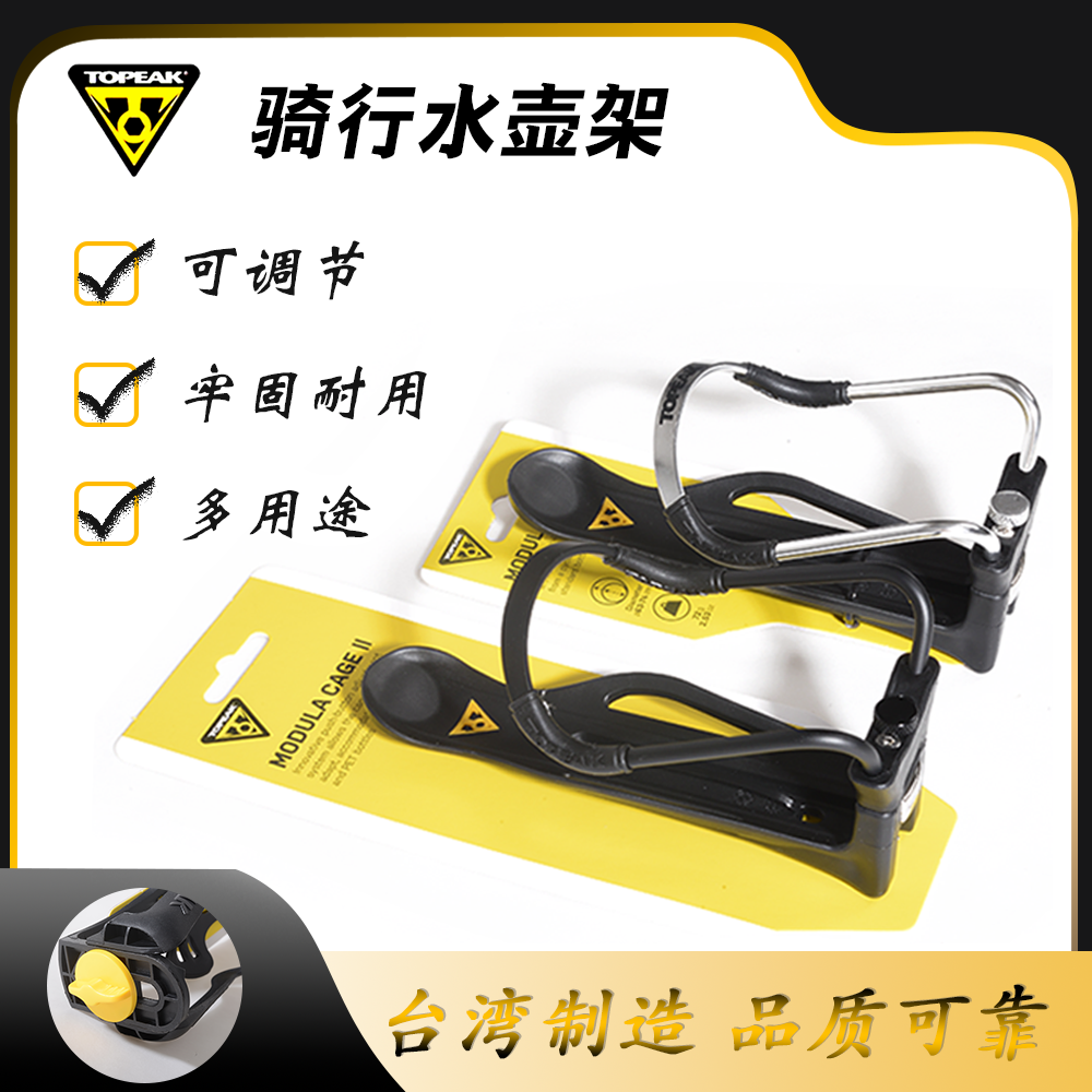 TOPEAK自行车水壶架可调节摩托旅行车Shuttle Cage Z碳纤维水壶架