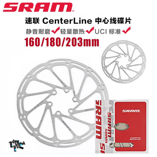 SRAM速联中心线刹车碟片山地自行车140/160/180mm六钉碟刹盘