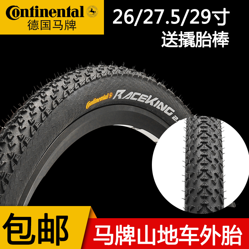 德国马牌山地自行车外胎26*2.0越野轮胎27.5寸2.2折叠耐磨防刺29|msdalam kategori Bike/Berbasikal Equipment/Parts, basikal sifar/Fitting, tayar basikal - dari Buy2taobao.com untuk memberikan perkhidmatan ejen Taobao profesional membeli