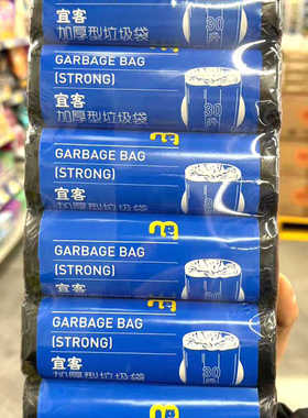 麦德龙超市宜客加厚型家用30L垃圾袋51*66cm*6卷强韧不破厨房家居