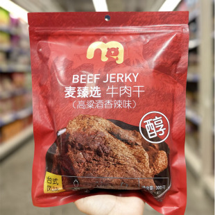 麦臻选牛肉干高粱酒香辣味300g酒香秘方有嚼劲独立小包办公室零食