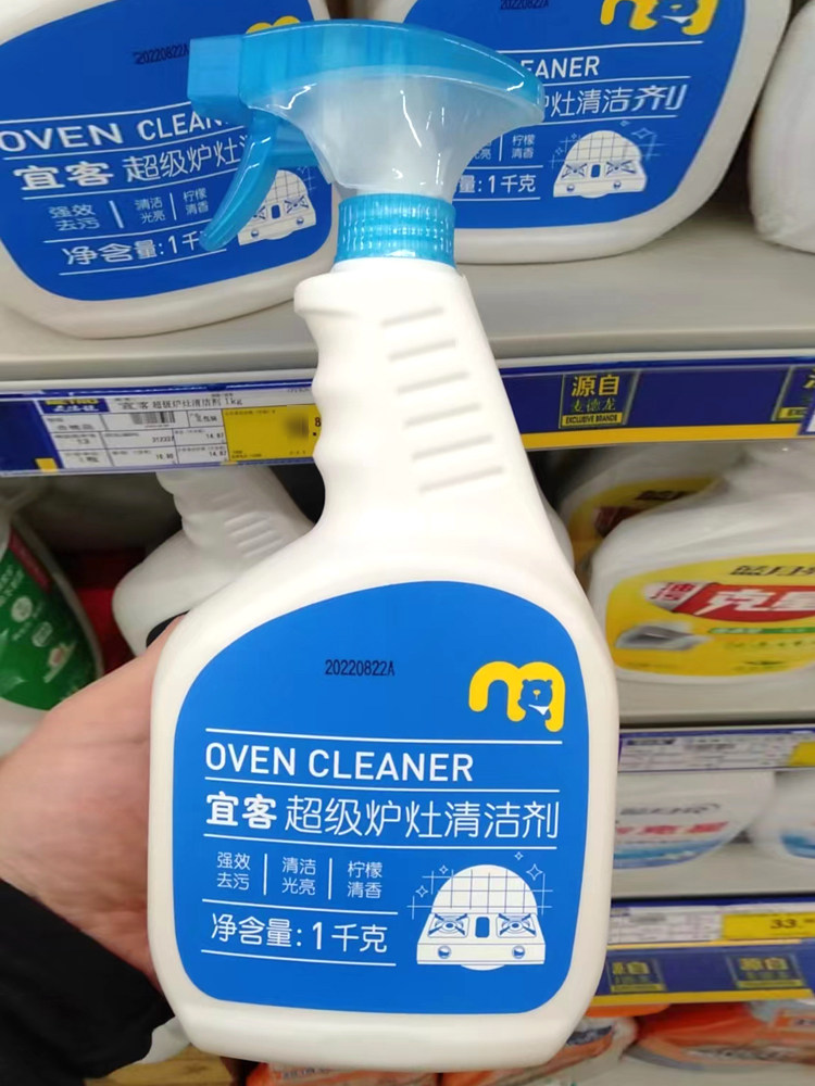 上海麦德龙超市代购超级厨房炉具灶台炉灶清洁剂清洁液 1KG装,洗护清洁剂/卫生巾/纸/香薰,油污清洁剂,淘宝优惠券,粉丝福利购,淘宝优惠卷