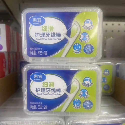 沃尔玛代购惠宜细滑护理牙线棒50支x2盒家庭装一次性便携清洁牙齿