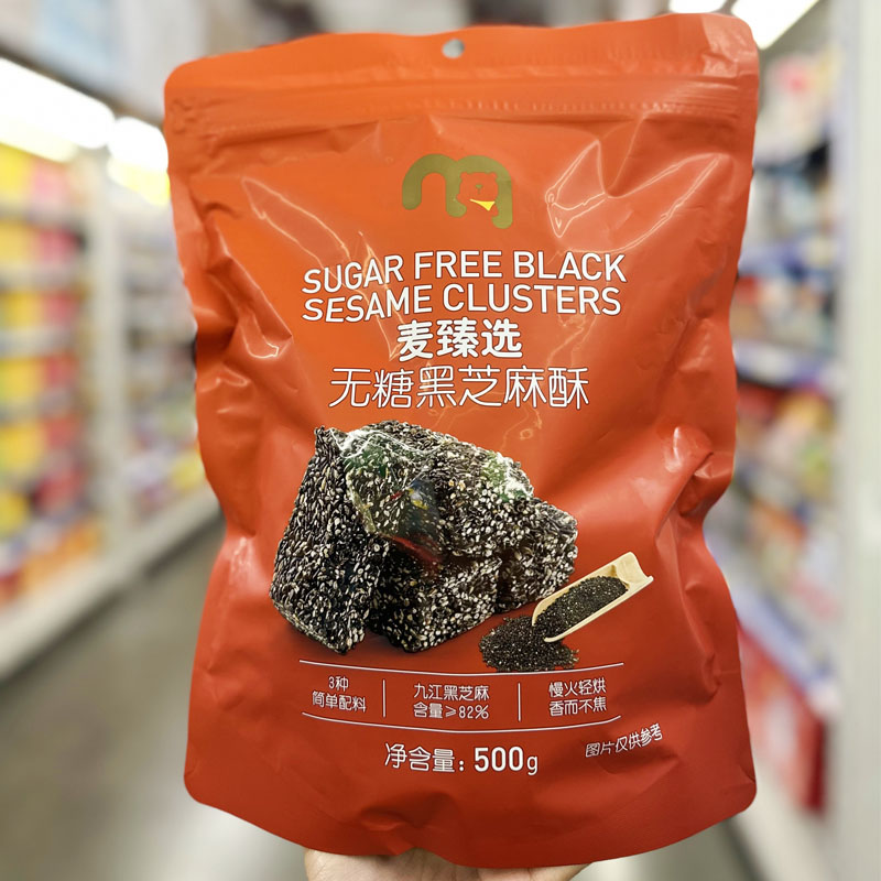 麦德龙麦臻选无糖黑芝麻酥500g
