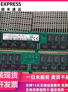 DELL T430 T440 T630 T640服务器内存32G DDR4 PC4-2400T ECC REG