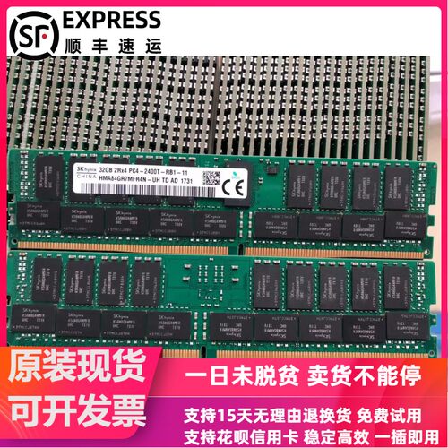 DELL T430 T440 T630 T640服务器内存32G DDR4 PC4-2400T ECC REG