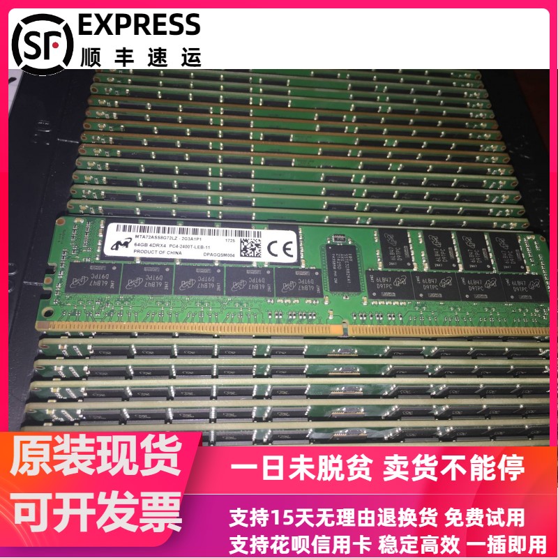 原装 DL380 G9 DL388 G9 DL580 G9 64G DDR4 2400 ECC REG 内存条