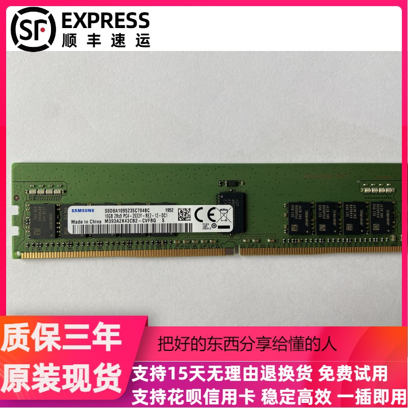 DELL R930 R940 R730XD R740XD服务器内存16G DDR4 2933 ECC REG