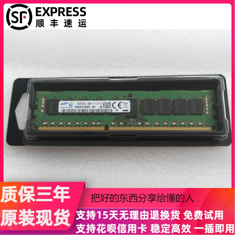 三星M393B1G73EB0-YK0 8G 2RX8 PC3L-12800R PC3L 1600服务器内存
