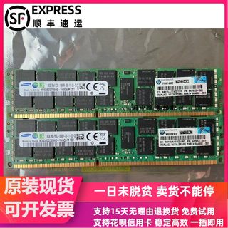 DL388 G8 DL560 G8 DL580 G8 16G DDR3 1333 ECC REG 内存条