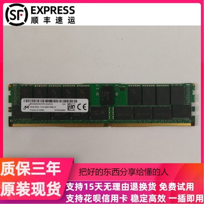 IBM x3650M5 x3550M5 x3500M5 服务器内存 32G DDR4 2400 ECC REG