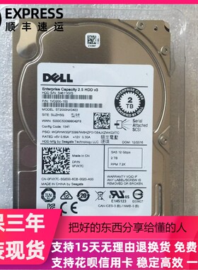 原装 DELL R440 R540 R640 R740服务器硬盘2T 7.2K 2.5寸 SAS 12G