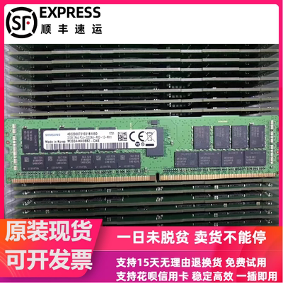 三星 32G 2RX4 PC4-3200AA DDR4 REG ECC内存条 M393A4K40BB2-CWE