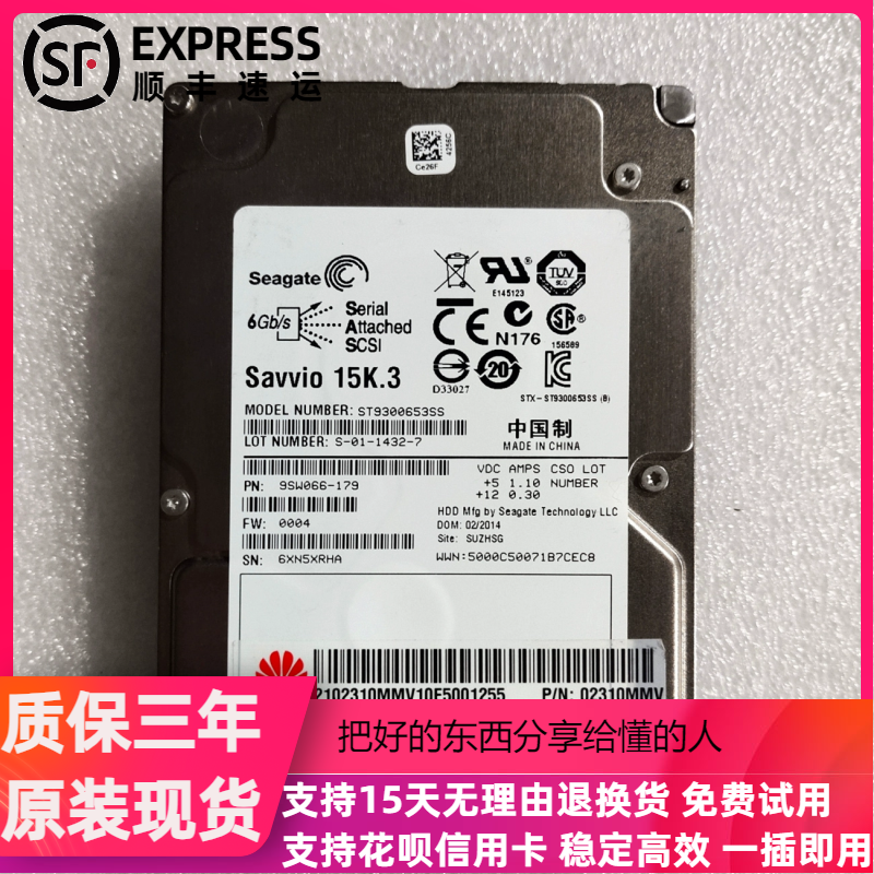 华为 RH2288 RH2285 RH5585 V2 V3 300G 15K 2.5寸 SAS服务器硬盘