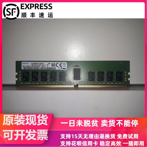 M393A2K40BB1-CRC0Y三星 16G 1RX4 PC4-2400T ECC REG 服务器内存