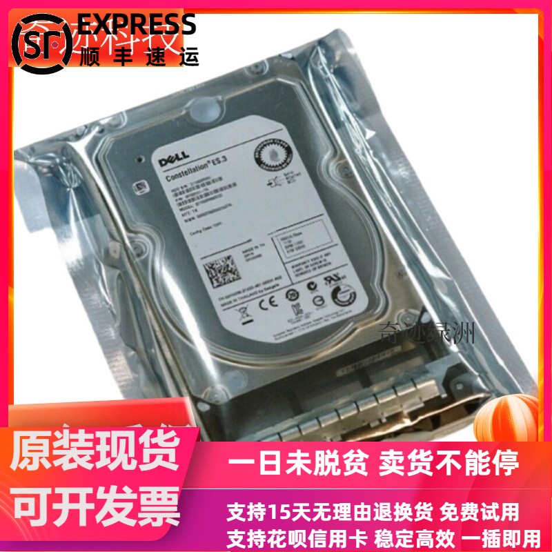 DELL ST900MP0136 049RCK 900G 15K 2.5 SAS 12G 256M 服务器硬盘 电脑硬件/显示器/电脑周边 机械硬盘 原图主图