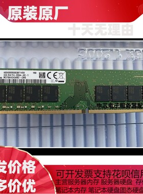 三星 32G 2RX8 PC4-3200AA-U DDR4台式机内存条M378A4G43AB2-CWE