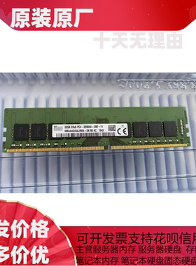 SK 海力士 32G PC4- 3200AA DDR4 台式机内存 HMAA4GU6AJR8N-XN