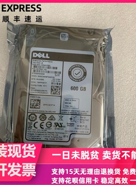 原装 DELL R430 R440 R530 R540服务器硬盘600G 10K 2.5 SAS 12GB