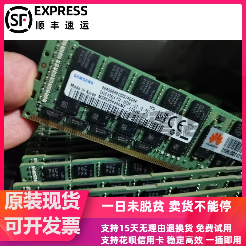 三星64G 4DRX4 PC4-2666V-LRDIMM 服务器内存 M386A8K40DM2-CTD
