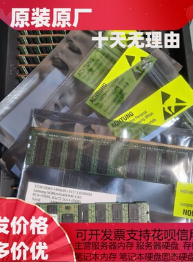 M386A4G40DM1-CRC三星 32G 4DRX4 PC4-2400T ECC DDR4 服务器内存