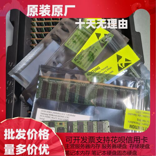 M386A4G40DM1-CRC三星 32G 4DRX4 PC4-2400T ECC DDR4 服务器内存