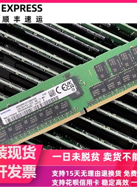 华为 RH5885 V3 RH5288 V3 RH5585 V3服务器内存32G 2933 ECC REG
