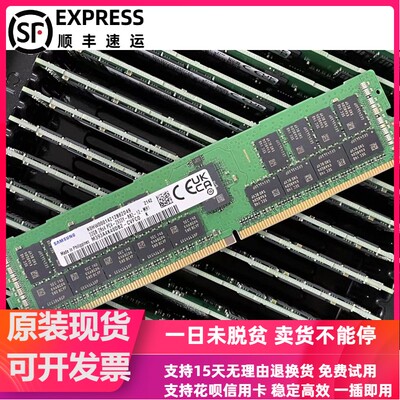 华为 RH5885 V3 RH5288 V3 RH5585 V3服务器内存32G 2933 ECC REG