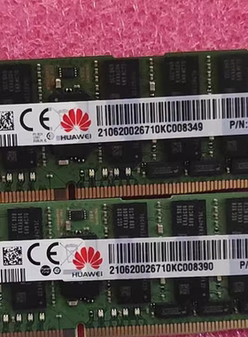 华为06200267 N26DDR4G64 64G 4DRX4 PC4 2666V ECC REG内存条