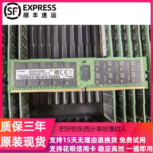 Lenovo/联想 4ZC7A08710 01KR356 内存条 64G 2RX4 PC4 2933 ECC