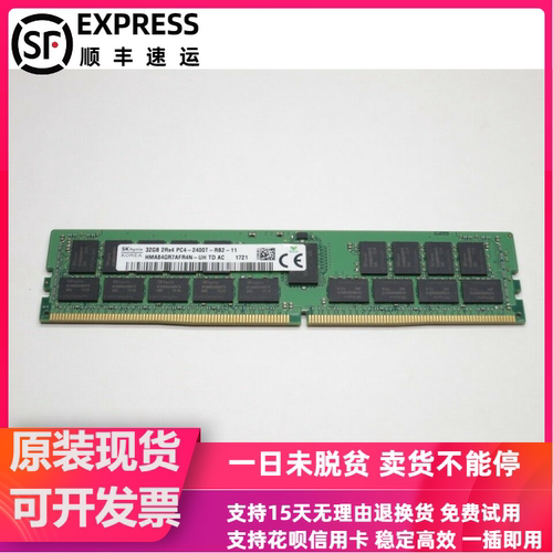 DELL R640 R740 R940 T440 内存条 32G 2RX4 PC4-2400T ECC RDIMM