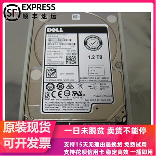原装 DELL R810 R820 R830服务器硬盘1.2T 10K 2.5 SAS 质保三年