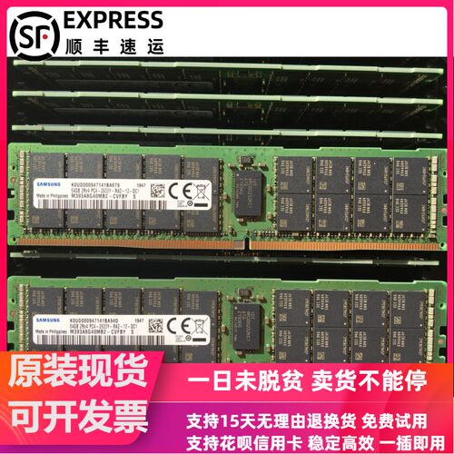 DELL R930 R940 R730XD R740XD 服务器内存64G DDR4 2933 ECC REG
