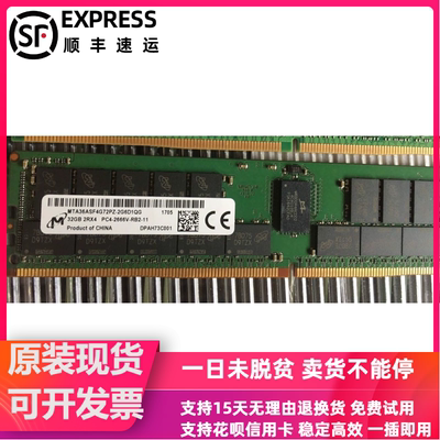 联想P300 P330 P410 P500 P510 32G 2666Mhz ECC RDIMM服务器内存